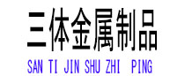 温州光伏配件