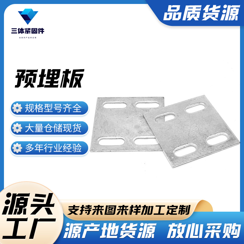 温州三体金属制品